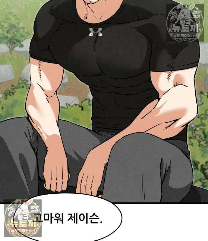 너만 보인단 말이야 11화 45