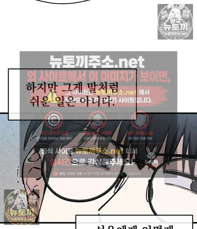 너만 보인단 말이야 11화 46