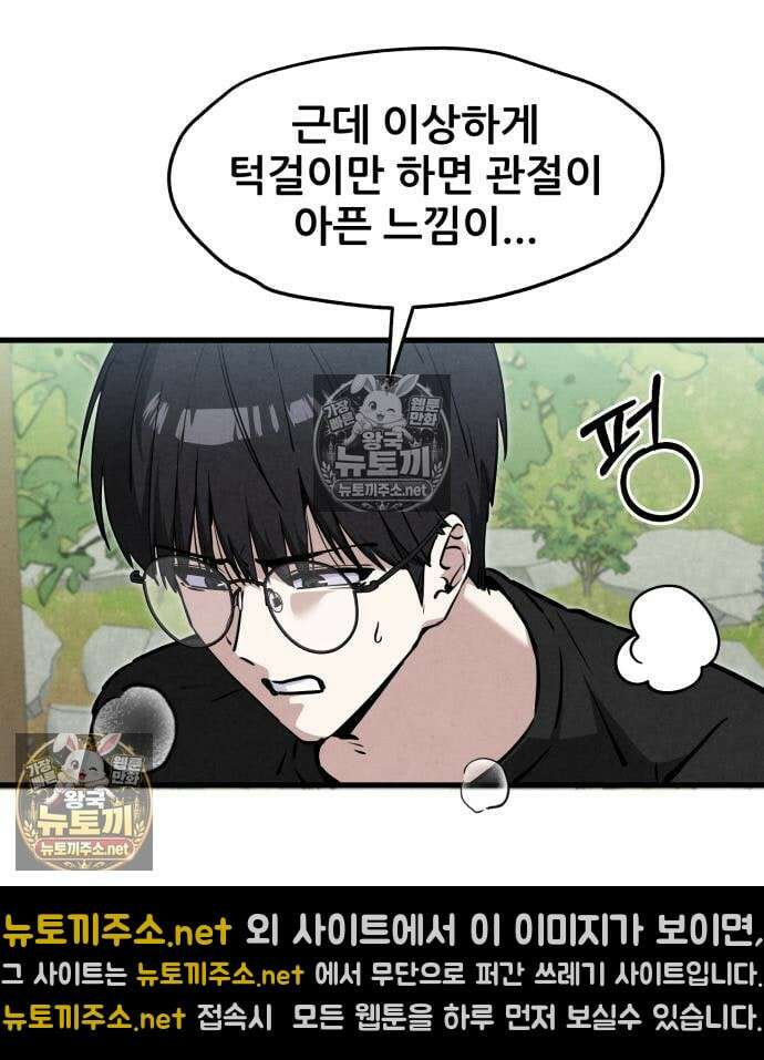 너만 보인단 말이야 11화 49
