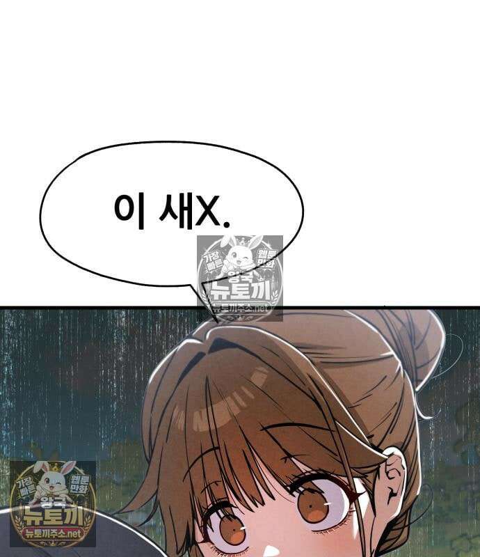 너만 보인단 말이야 11화 50