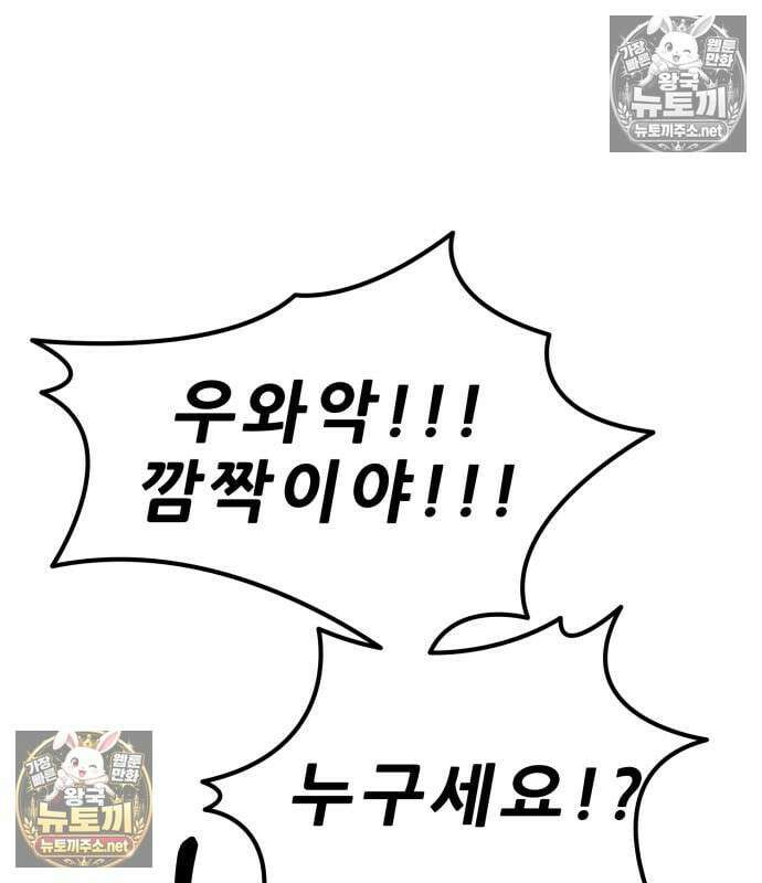 너만 보인단 말이야 11화 52