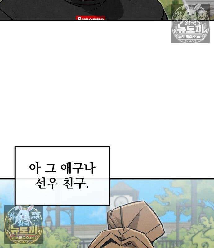 너만 보인단 말이야 11화 60