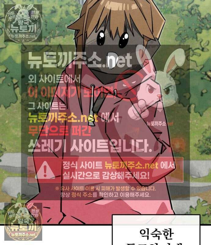 너만 보인단 말이야 11화 61