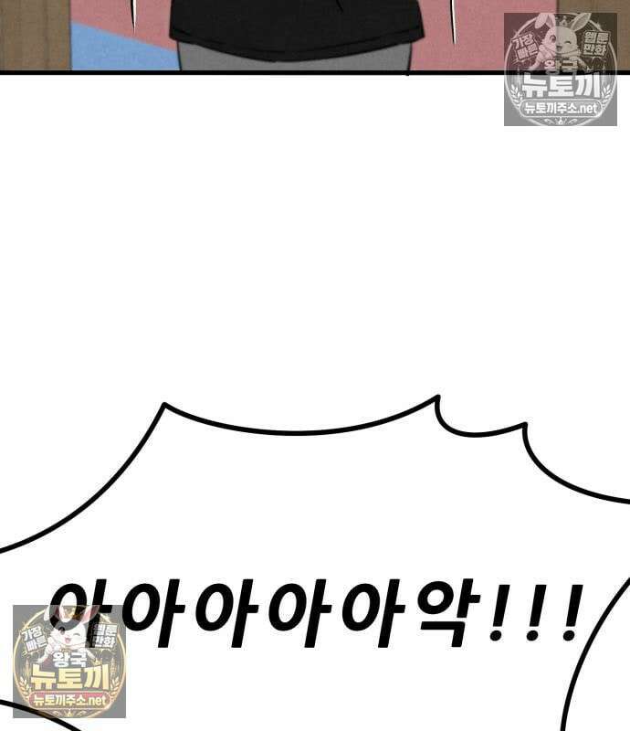 너만 보인단 말이야 11화 66