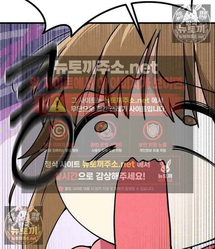 너만 보인단 말이야 11화 67