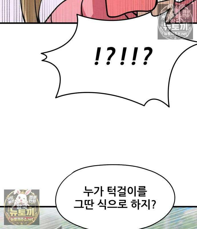 너만 보인단 말이야 11화 68