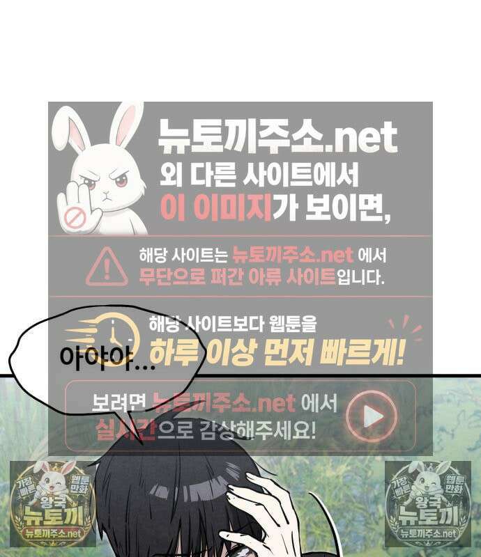 너만 보인단 말이야 11화 72