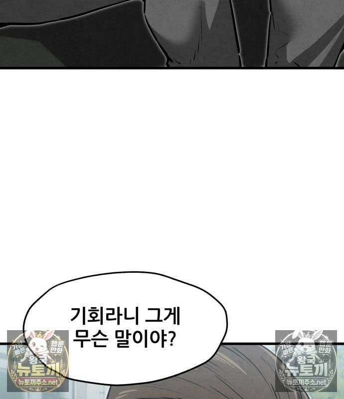 너만 보인단 말이야 11화 85