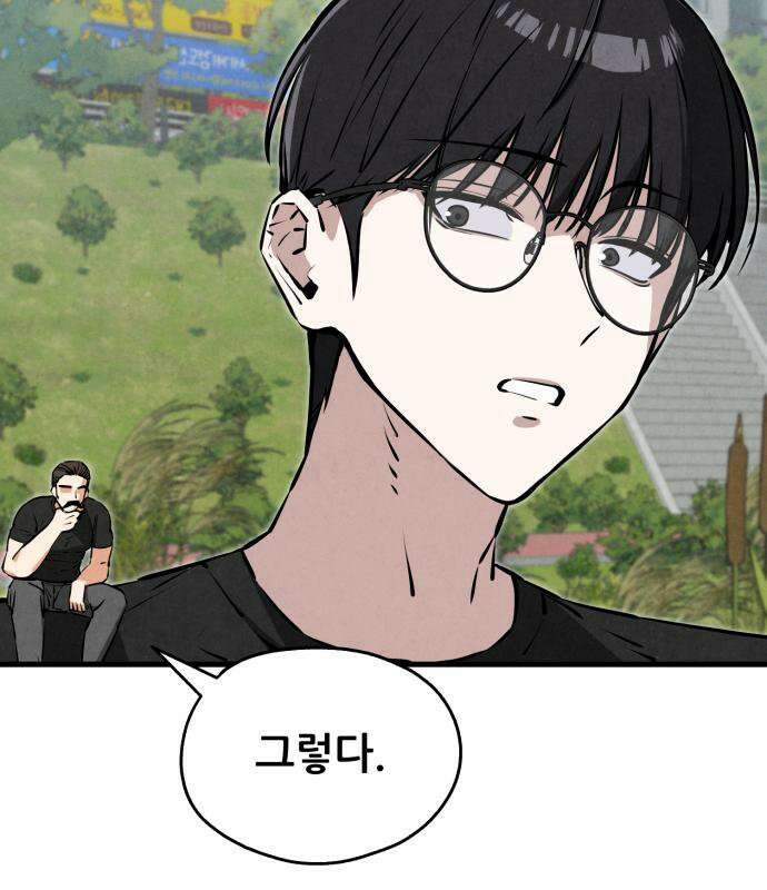 너만 보인단 말이야 11화 92