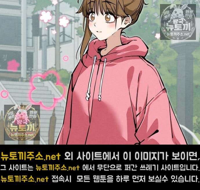 너만 보인단 말이야 11화 97