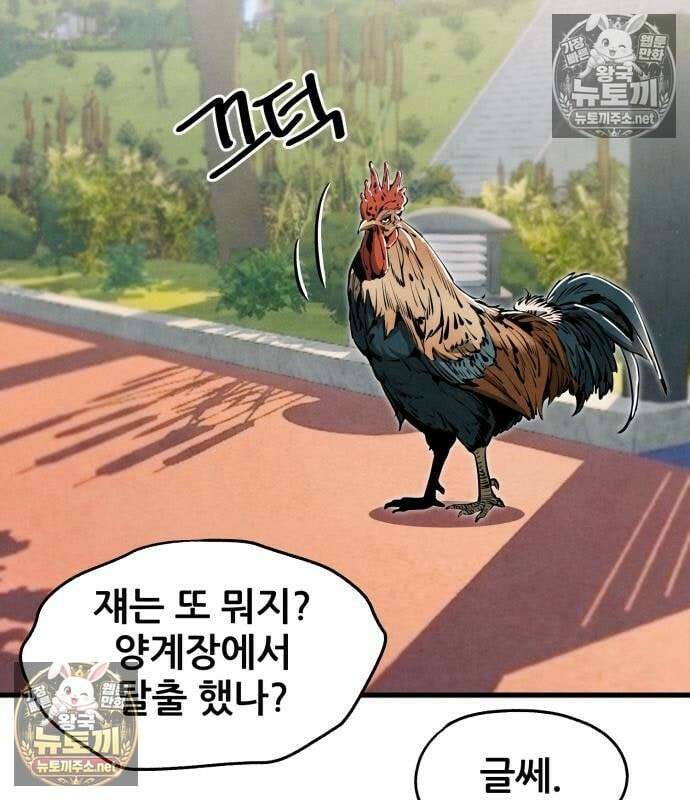 너만 보인단 말이야 11화 114