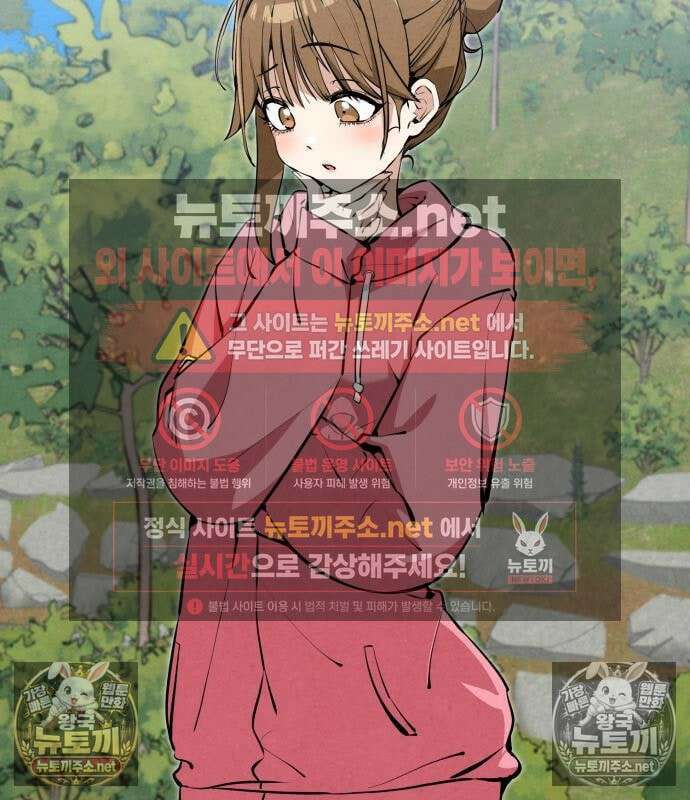 너만 보인단 말이야 11화 119