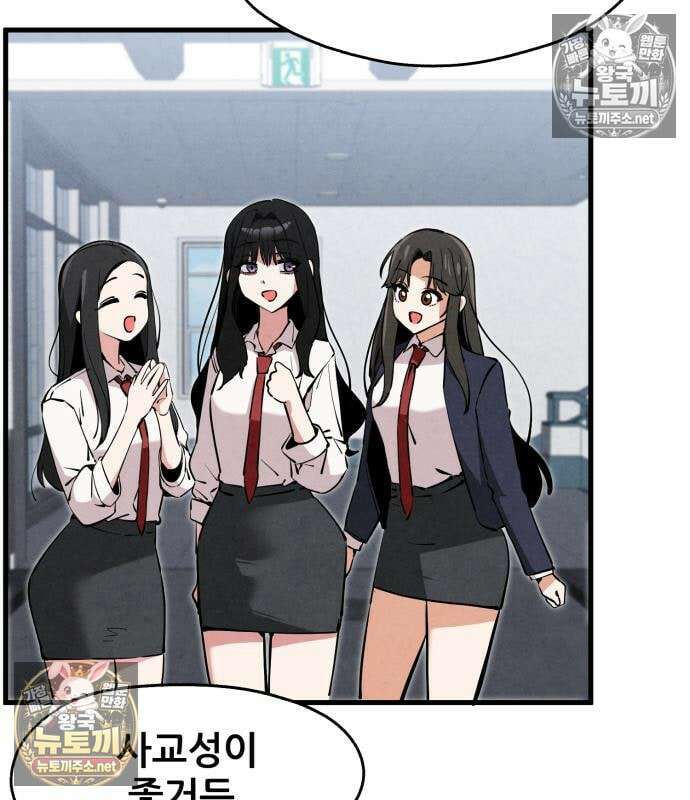너만 보인단 말이야 11화 121