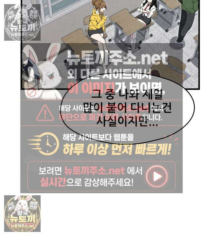 너만 보인단 말이야 11화 123