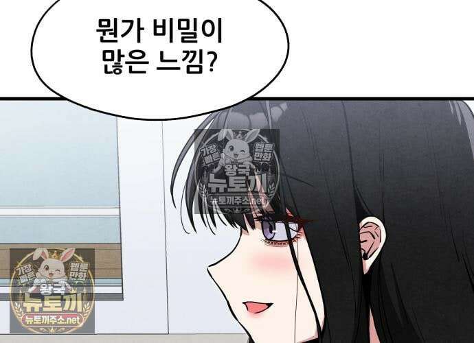 너만 보인단 말이야 11화 128