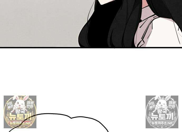 너만 보인단 말이야 11화 129