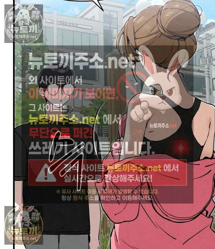 너만 보인단 말이야 11화 141