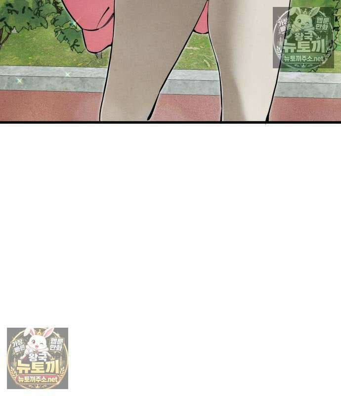 너만 보인단 말이야 11화 145