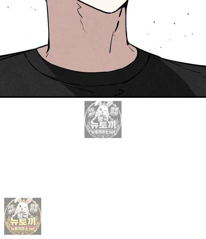 너만 보인단 말이야 11화 147