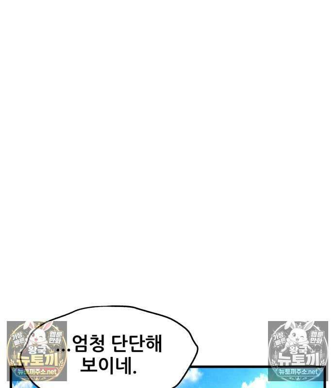 너만 보인단 말이야 11화 150
