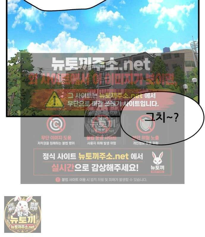 너만 보인단 말이야 11화 151