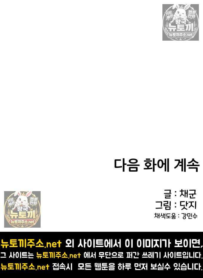 너만 보인단 말이야 11화 153