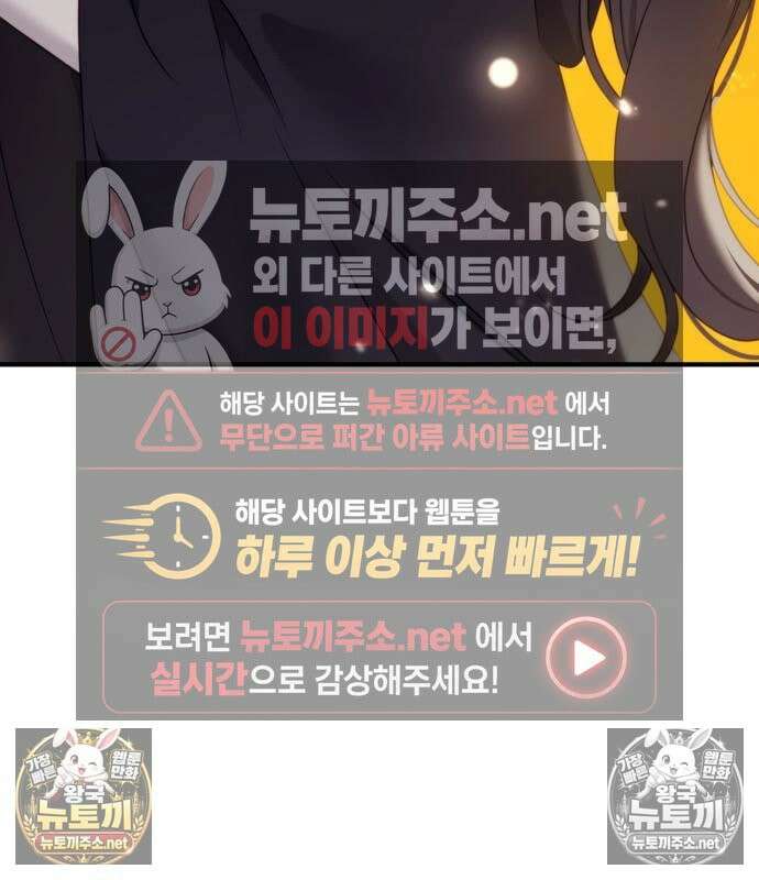 악녀는 조용히 살고싶을 뿐인데! 87화 7