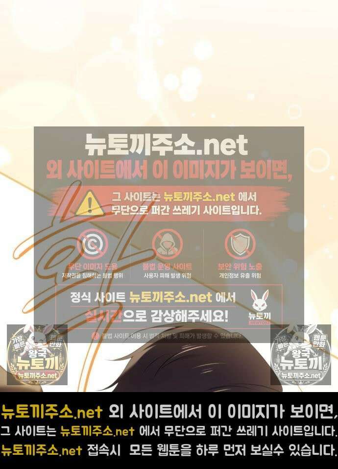 악녀는 조용히 살고싶을 뿐인데! 87화 14