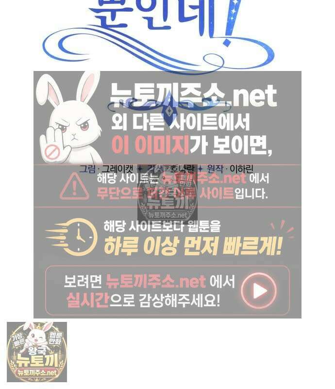 악녀는 조용히 살고싶을 뿐인데! 87화 24