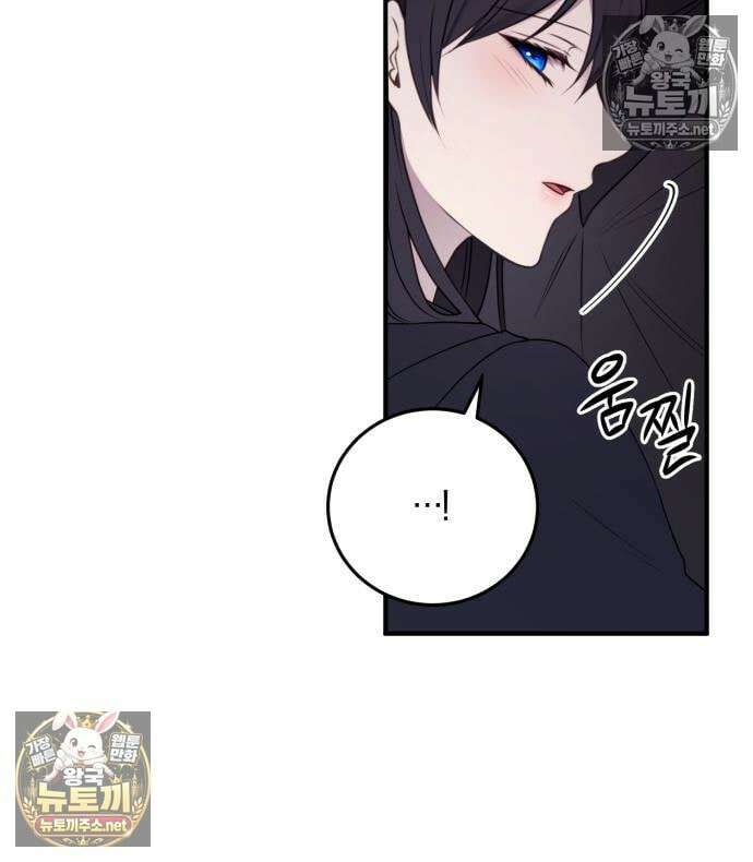 악녀는 조용히 살고싶을 뿐인데! 87화 35
