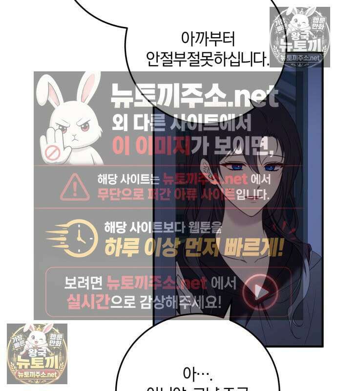 악녀는 조용히 살고싶을 뿐인데! 87화 40