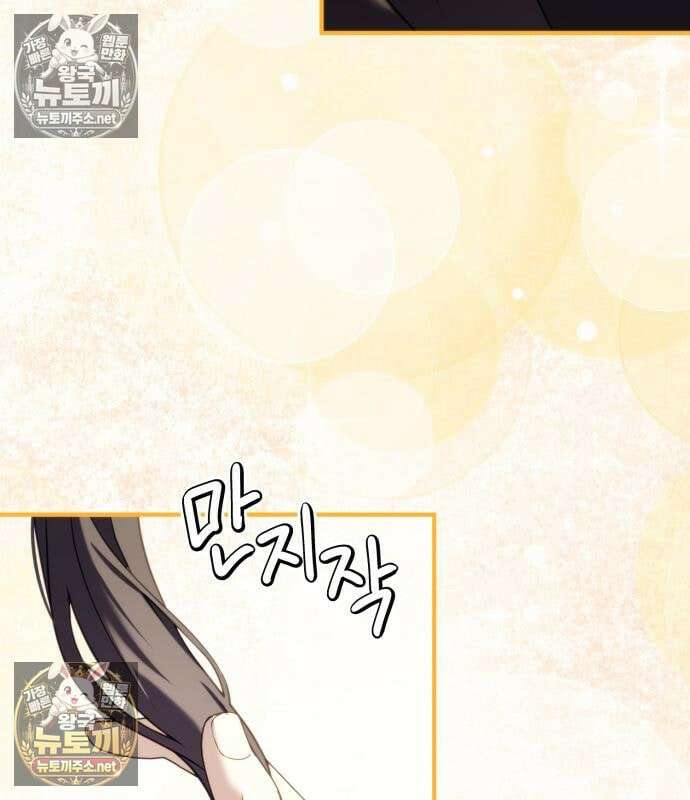 악녀는 조용히 살고싶을 뿐인데! 87화 50