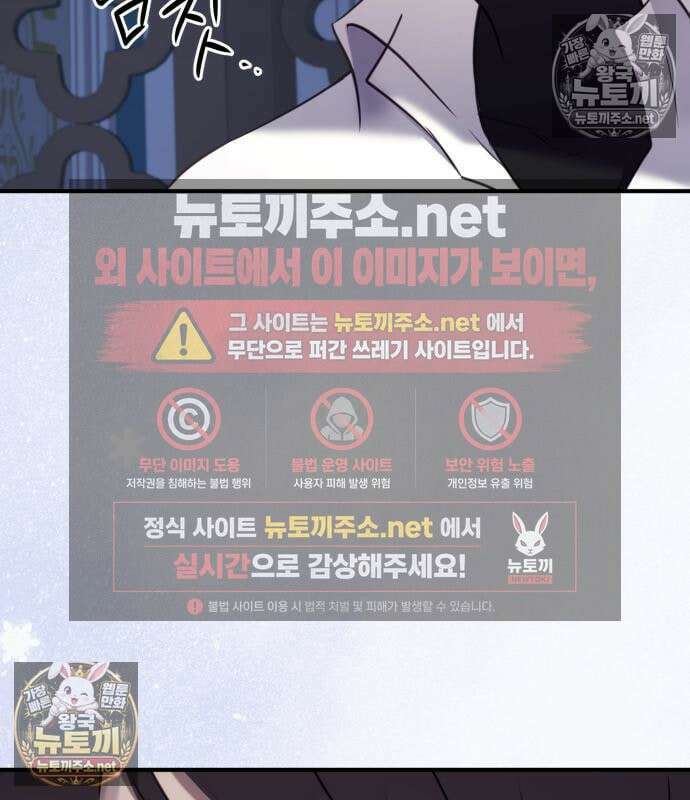 악녀는 조용히 살고싶을 뿐인데! 87화 61