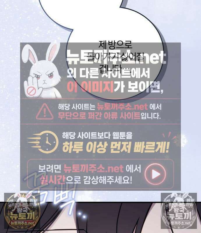 악녀는 조용히 살고싶을 뿐인데! 87화 63