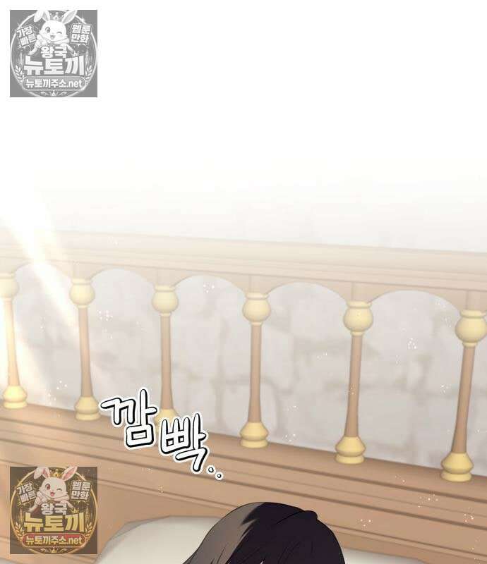 악녀는 조용히 살고싶을 뿐인데! 87화 74