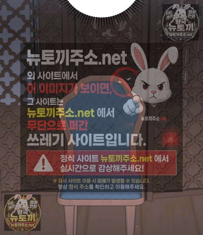 악녀는 조용히 살고싶을 뿐인데! 87화 78