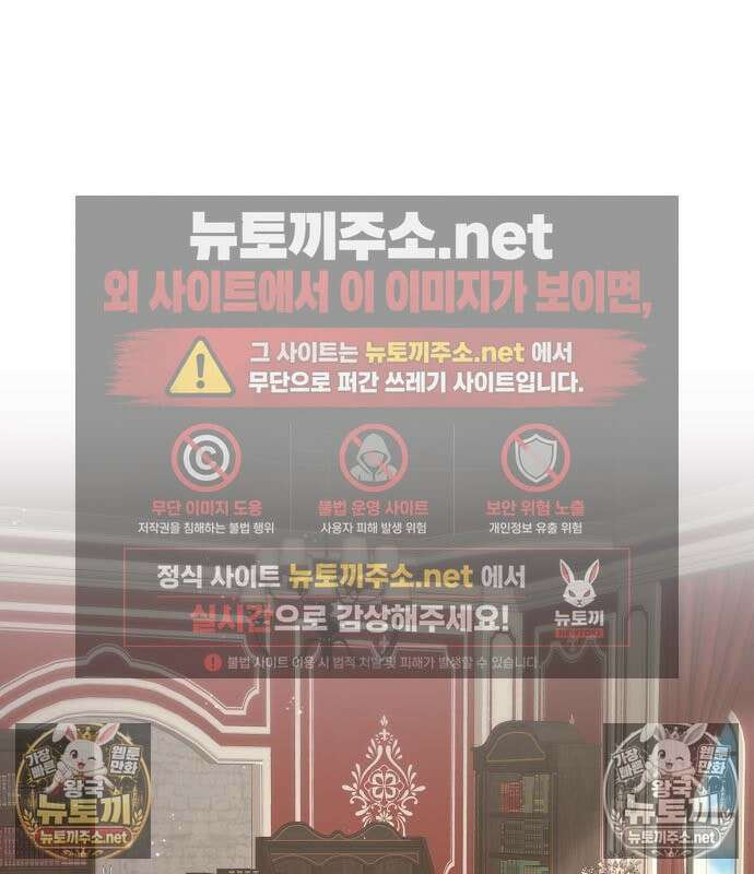 악녀는 조용히 살고싶을 뿐인데! 87화 86