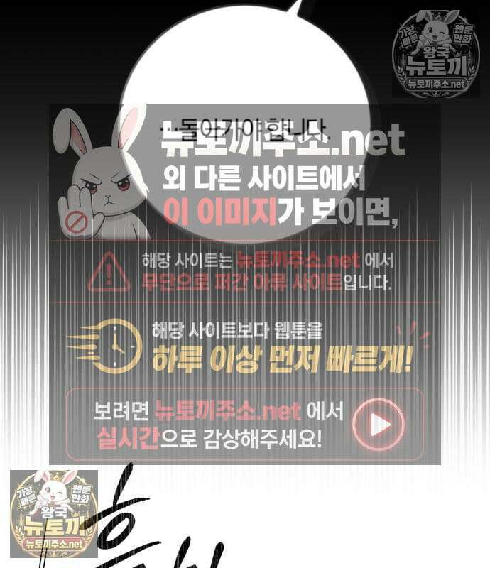 악녀는 조용히 살고싶을 뿐인데! 87화 91