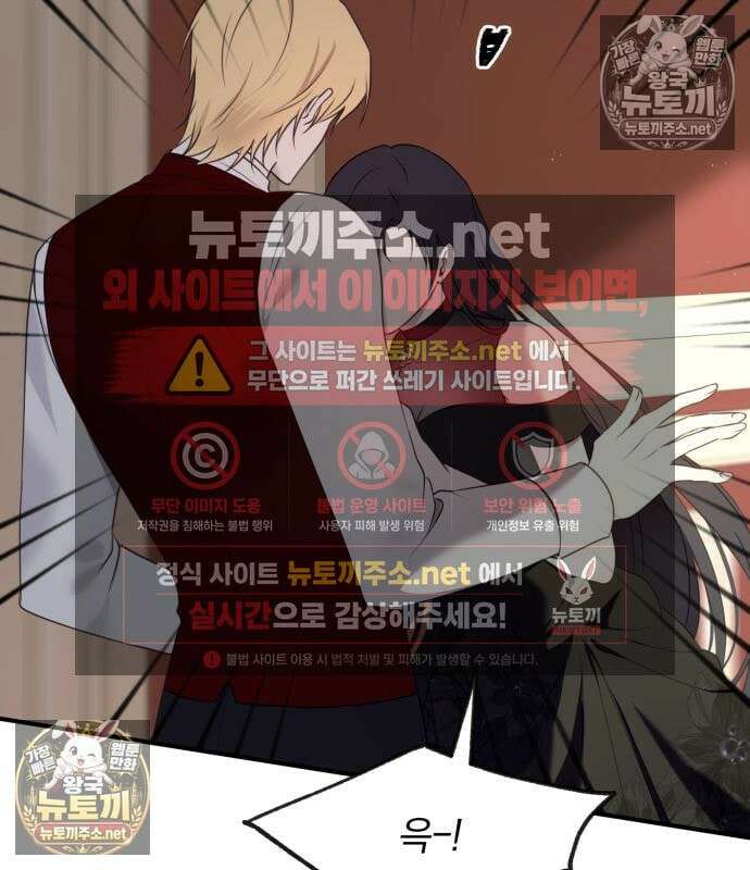 악녀는 조용히 살고싶을 뿐인데! 87화 101