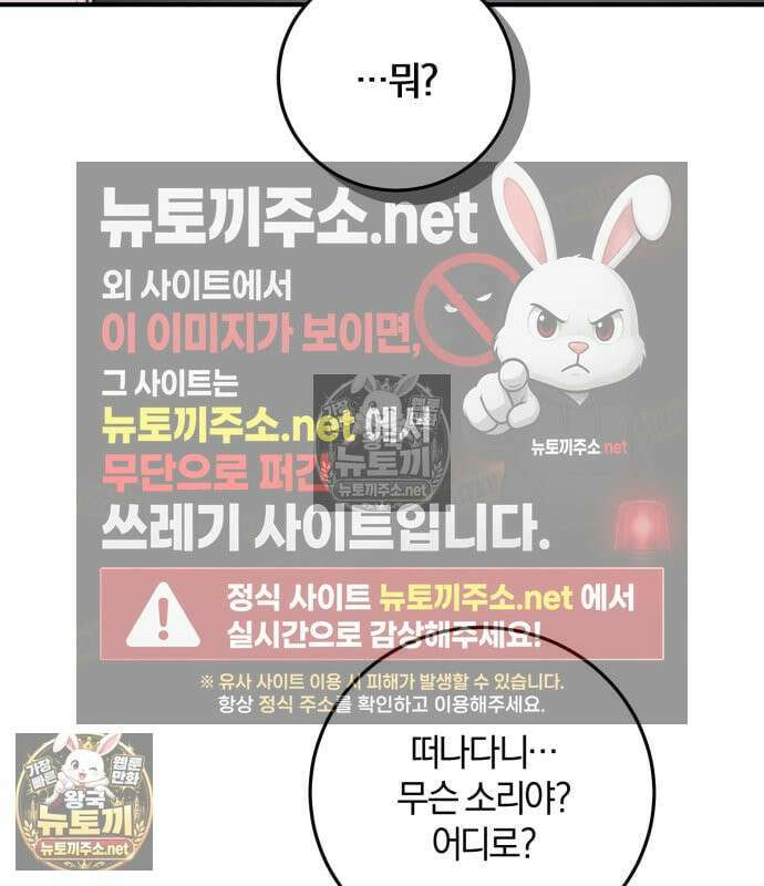 악녀는 조용히 살고싶을 뿐인데! 87화 110