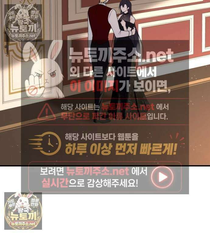 악녀는 조용히 살고싶을 뿐인데! 87화 113