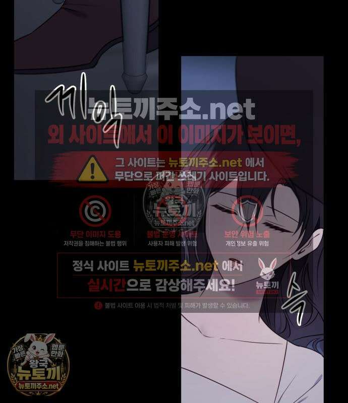 악녀는 조용히 살고싶을 뿐인데! 87화 125