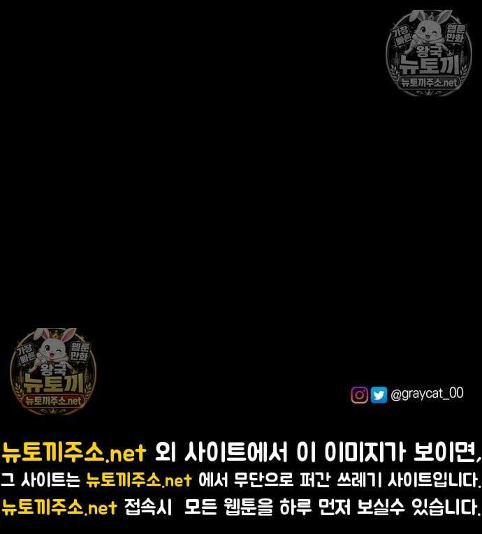 악녀는 조용히 살고싶을 뿐인데! 87화 131
