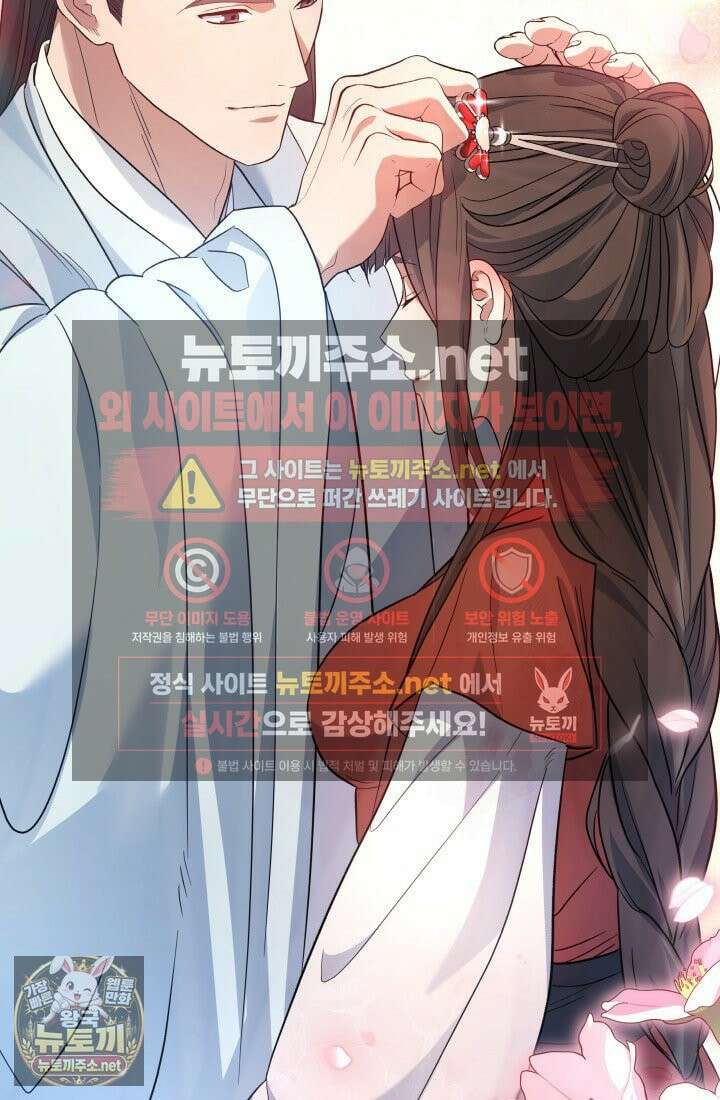 은해상단 막내아들 59화 5