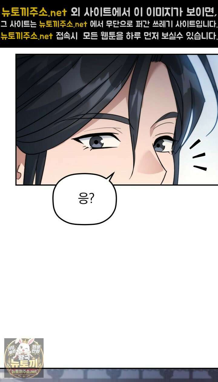 은해상단 막내아들 59화 10