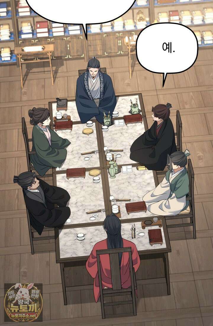 은해상단 막내아들 59화 18
