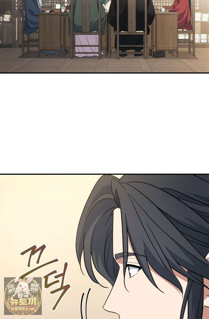 은해상단 막내아들 59화 37