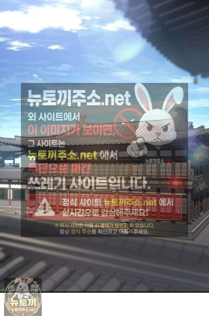 은해상단 막내아들 59화 41