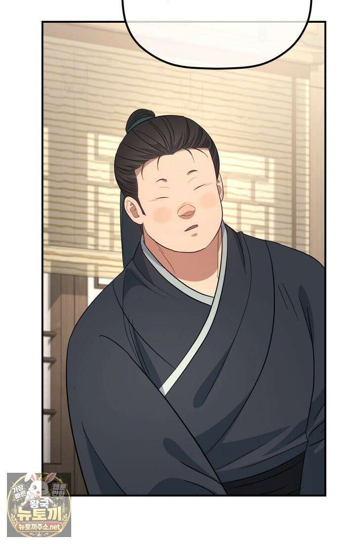 은해상단 막내아들 59화 57