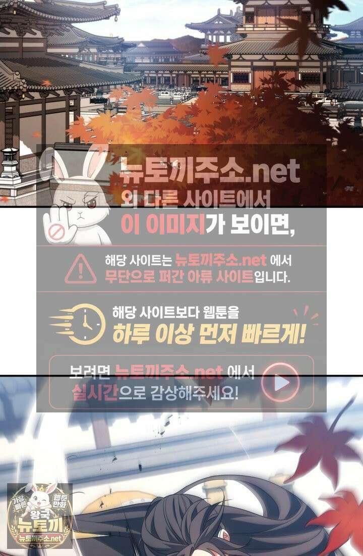 은해상단 막내아들 59화 63